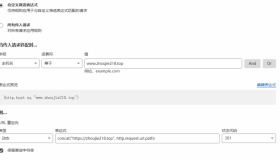 使用新版Cloudflare 的规则进行 301 重定向