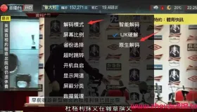 在家无聊！分享个直播电视软件给大家