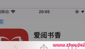 爱阅书香-ios手机上最好的阅读小说软件，没有之一