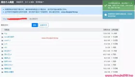 群晖利用 web station 搭建吾爱论坛开源的爱盘