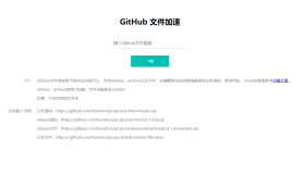 修改Hosts临时解决GitHub的raw.githubusercontent.com无法链接的问题