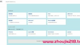 玩客云的最终归宿还是安安静静的做一台打印服务器吧