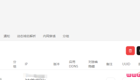 OpenWrt哪吒监控Agent一键安装脚本