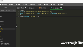 定时输出最新的优选IP