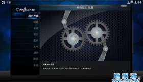 Kodi或XBMC 安卓TV版 设置中文图文 教程