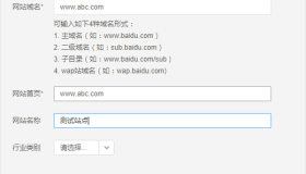 WordPress网站中添加百度统计代码