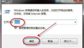 如何刷新本地的DNS缓存