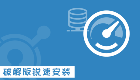 CentOS6/7 专用破解版锐速一键安装脚本