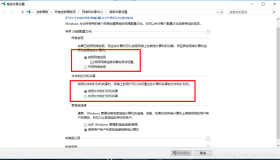windows解决0x80070035找不到网络路径