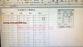 小学数学口算测试出题模板V5.0