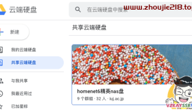 NAS挂载谷歌云盘，用Emby实现云盘媒体文件在线播放。兼容全平台、全客户端