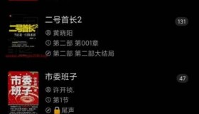 最好用的小说开源阅读软件